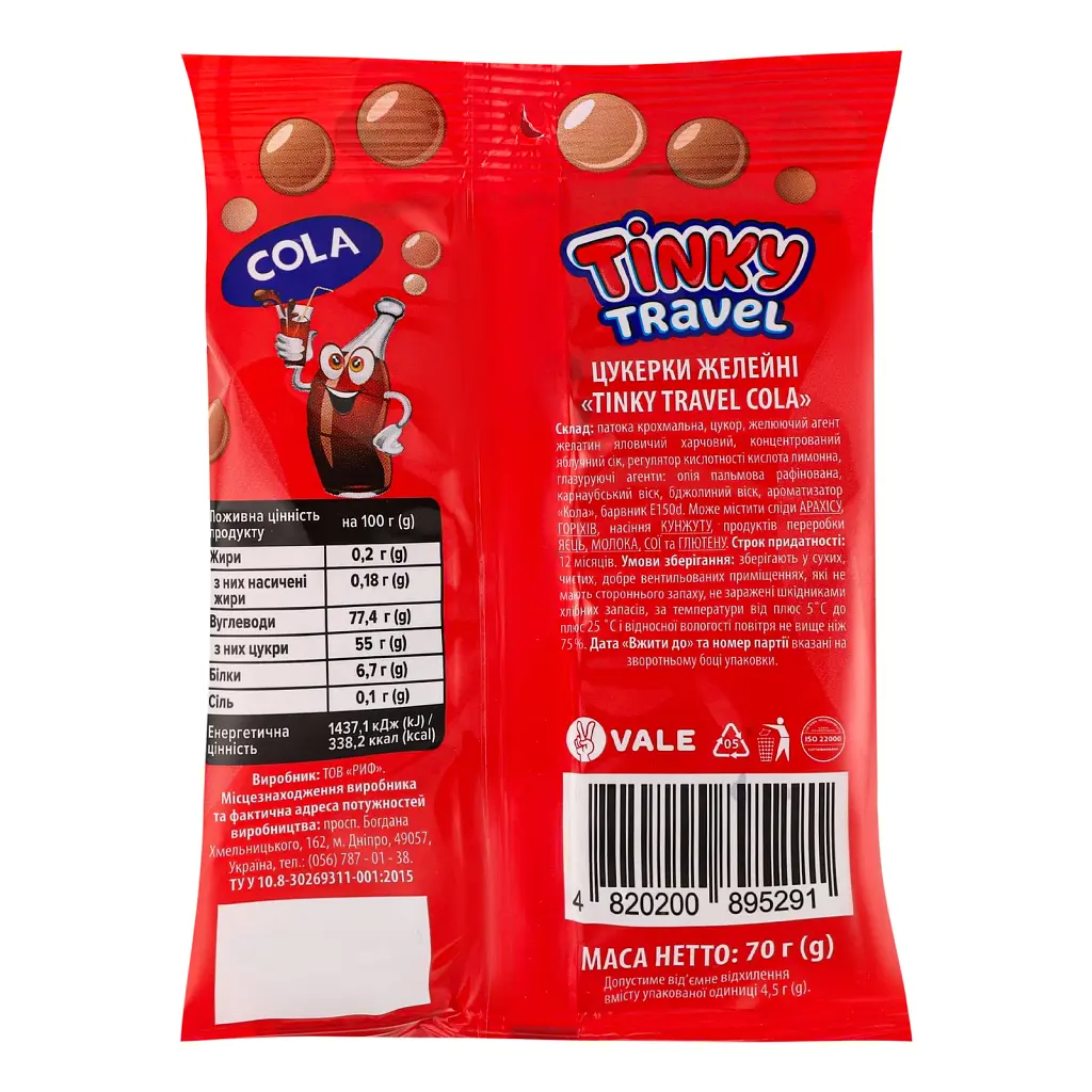 Желейні цукерки Vale Tinky Travel Cola 70 г - фото 2