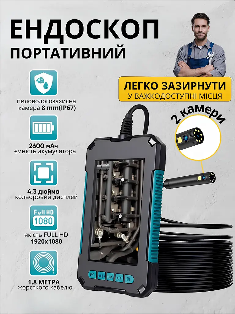 Ендоскоп професійний із РК 4.3 дюйма 5.5мм 10м MicroSD IP67 1 камера, P40 - фото 6