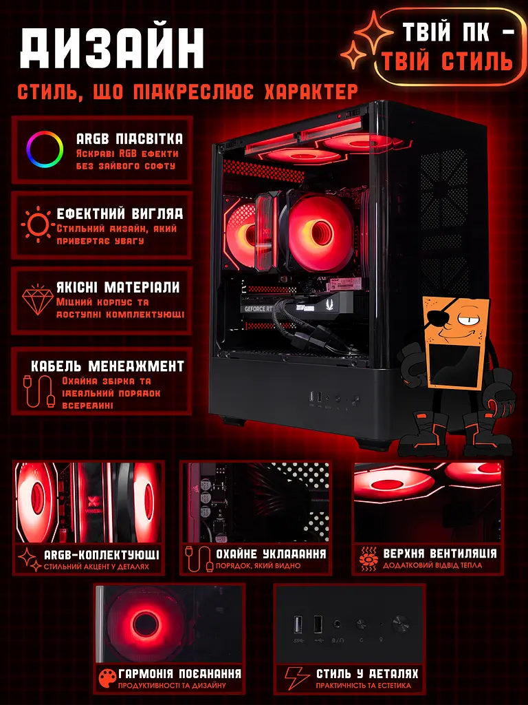 Ігровий ПК Oris (RTX 5070 12GB / Ryzen 5 7500F / 32GB DDR5 / SSD 512GB) - фото 9
