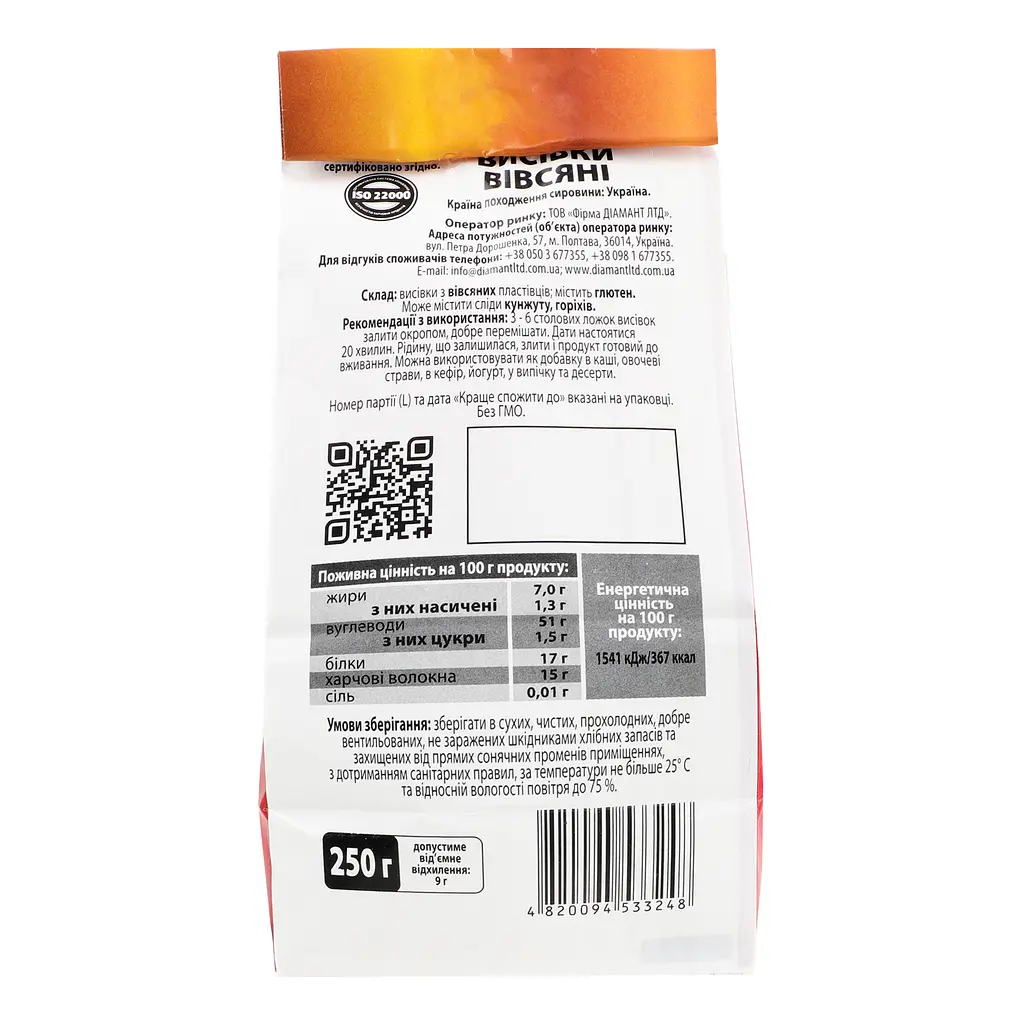 Отруби овсяные Козуб продукт 250 г (934878) - фото 4