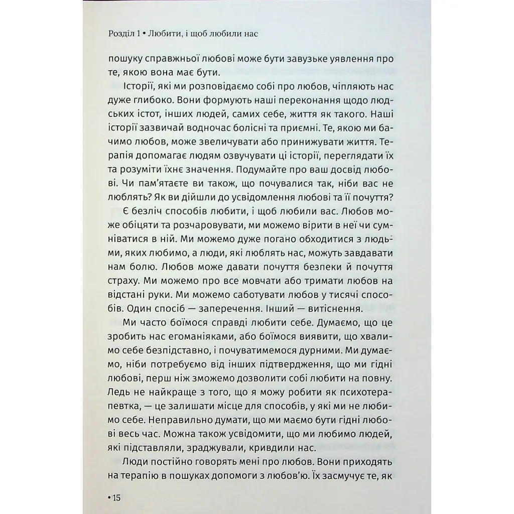Чего я хочу. Двенадцать тайных желаний, чтобы покорить мир - Шарлотта Фокс Вебер КСД (9786171299399) - фото 4