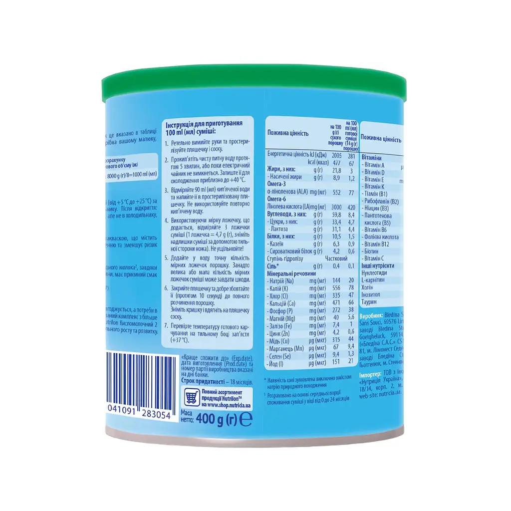 Уцінка. Суха молочна суміш Nutrilon Кисломолочний 2, 400 г - фото 2