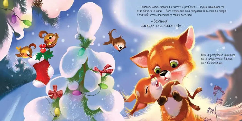 Зимове диво - фото 10