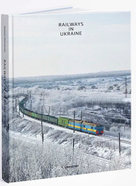 Railways in Ukraine - Микола Олексієнко - фото 2