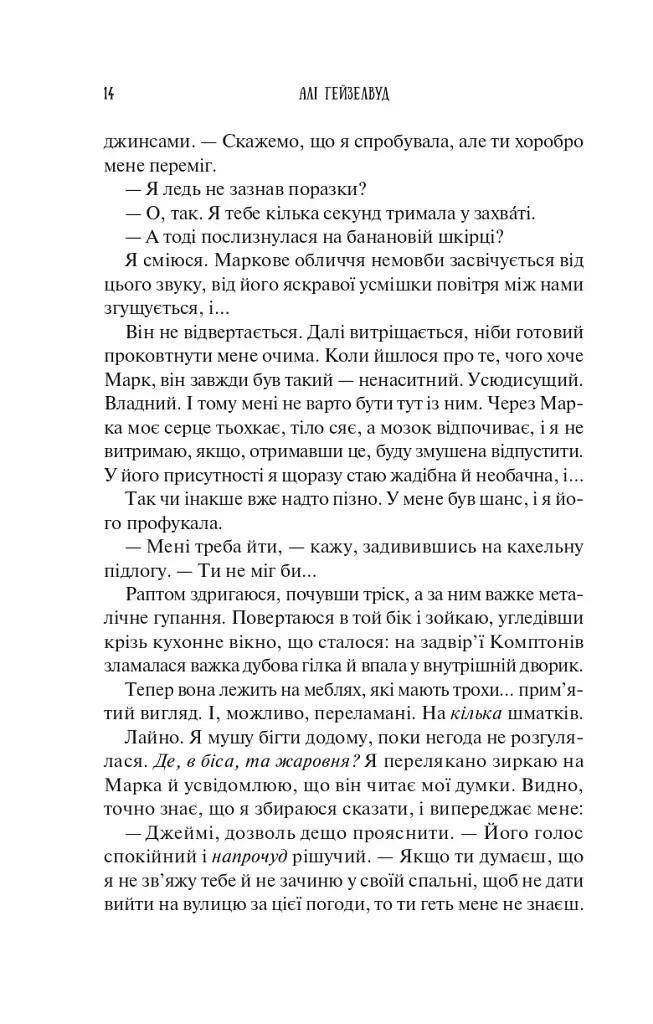 Колекція омели - фото 13
