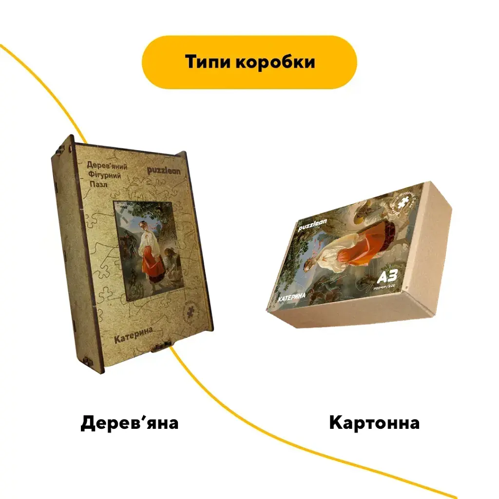 Деревянный фигурный пазл Екатерина, А3, Картонная коробка 200 элементов - фото 4