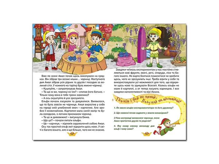 Книга Принцеси та Феї Зелена, Глорія - фото 4