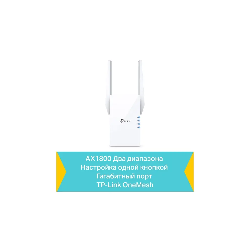 Ретранслятор TP-Link RE605X - фото 6