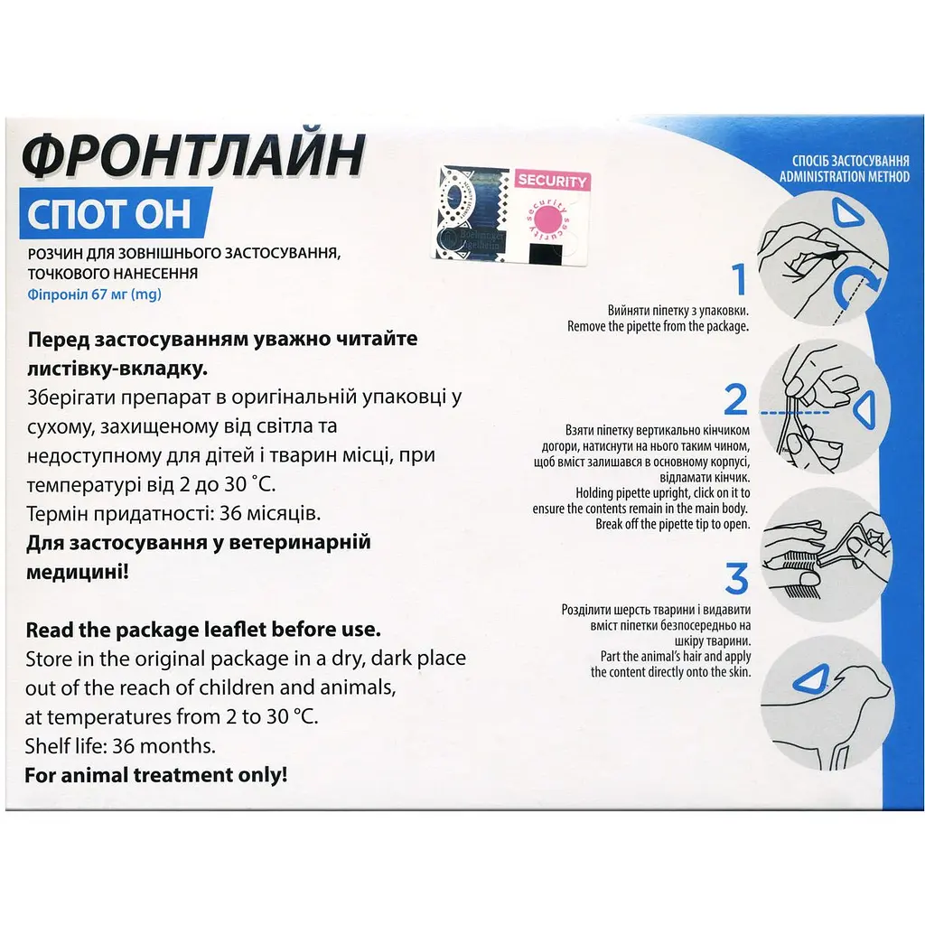 Краплі Boehringer Ingelheim Frontline Spot On від бліх та кліщів для собак 2-10 кг 2.01 мл (3 шт. х 0.67 мл) (159923) - фото 3