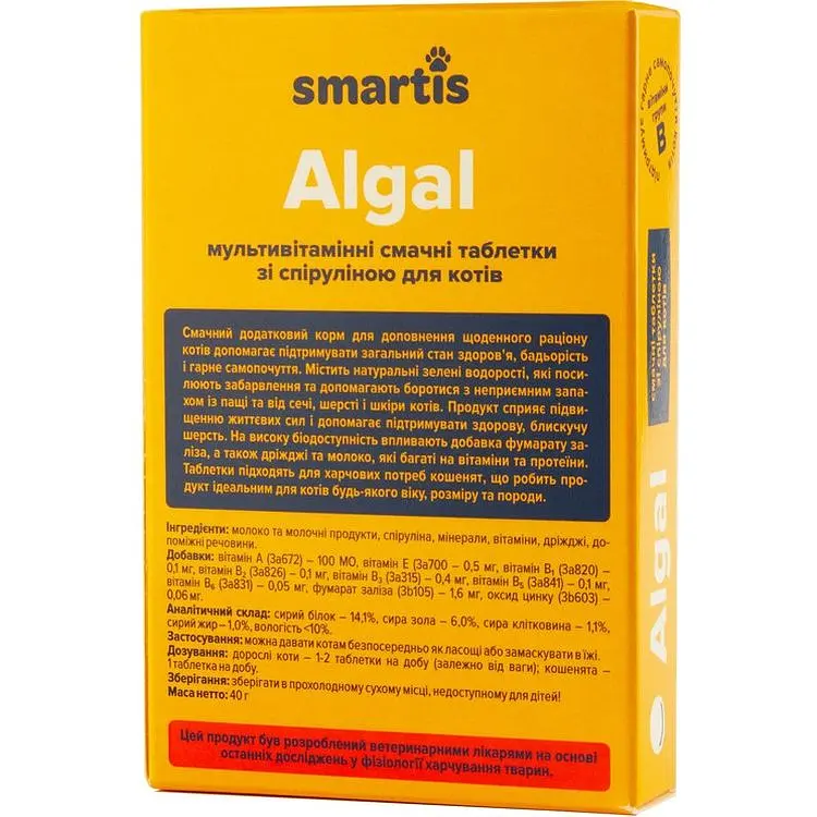 Додатковий корм Smartis Algal для гарного самопочуття котів 50 таблеток - фото 2