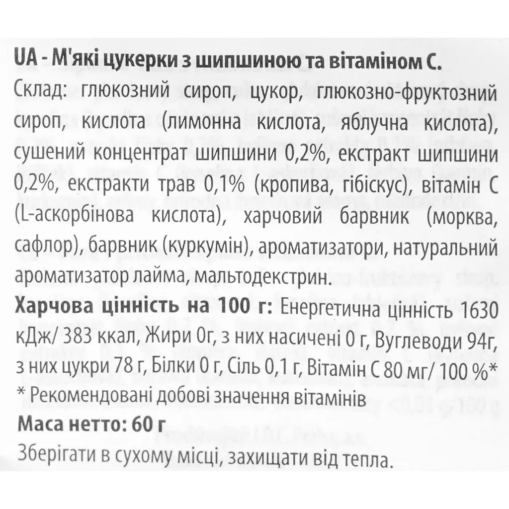 Льодяники Verbena з шипшиною та вітаміном С 60 г - фото 3