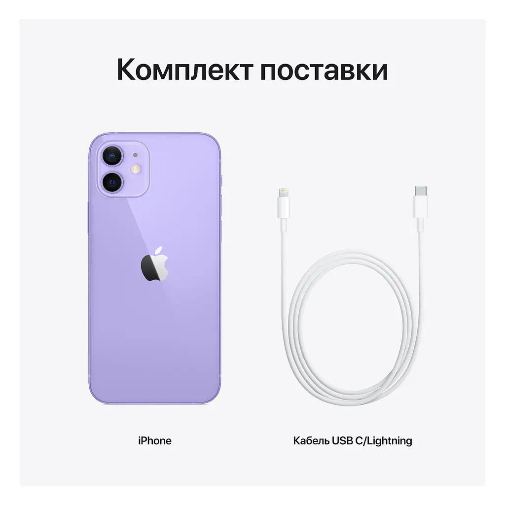 Смартфон Apple iPhone 12 256Gb Purple [MJNQ3] [56433] - фото 7