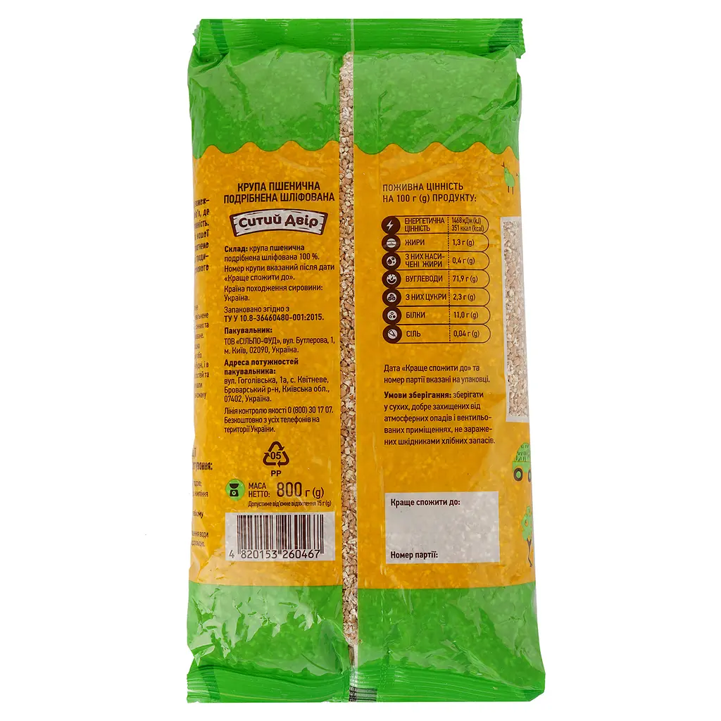Крупа пшенична Ситий двір 800 г (480933) - фото 3