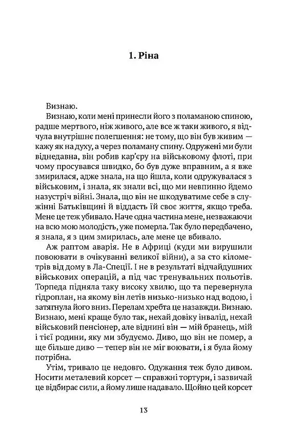 Команданте - фото 2