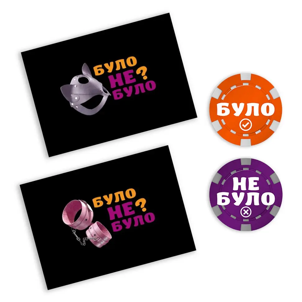 Настольная игра PlayRoom Было или не было? Секс-фантазии PLR-0007 - фото 3