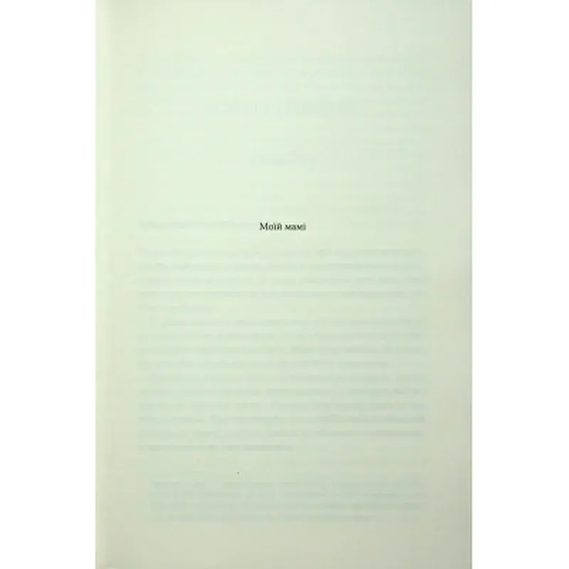 Книга Варіація - Ребекка Яррос КСД (9786171514287) - фото 3
