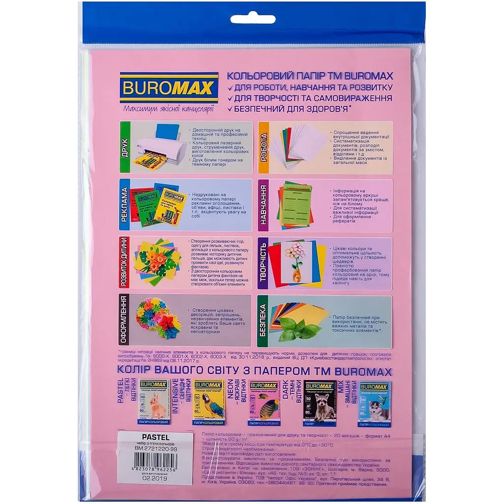 Набір паперу Buromax Pastel А4 20 аркушів 5 кольорів (BM.2721220-99) - фото 3