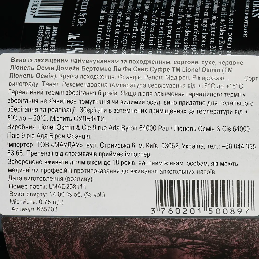 Вино Lionel Osmin & Cie Domaine Berthoumieu La Fé Sans Soufre красное сухое 0.75 л - фото 3