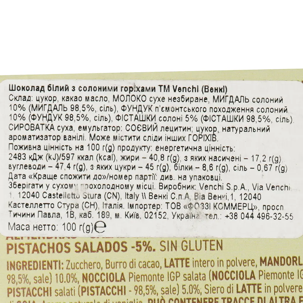 Шоколад білий Venchi Salted Nuts з фундуком, фісташками та мигдалем 100 г - фото 3