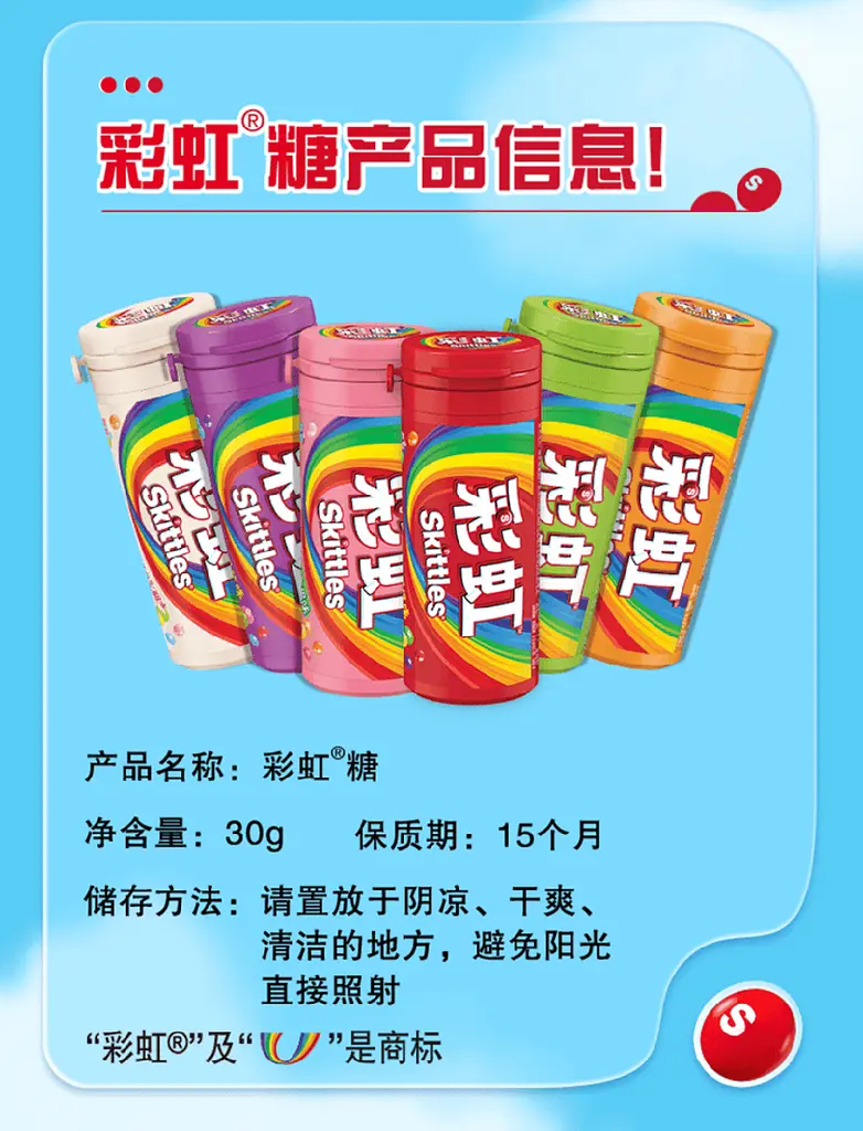Драже Skittles Classic Red Tube China 30г - фото 7