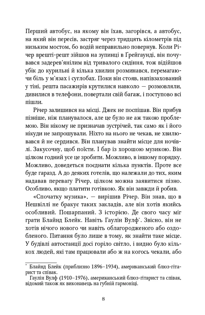 Вартовий - фото 7