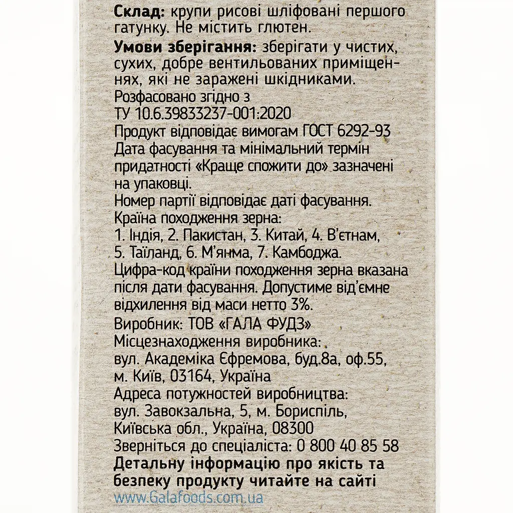 Рис Art Foods длинозернистый, 500 г (4 пакета по 125 г) (780643) - фото 4