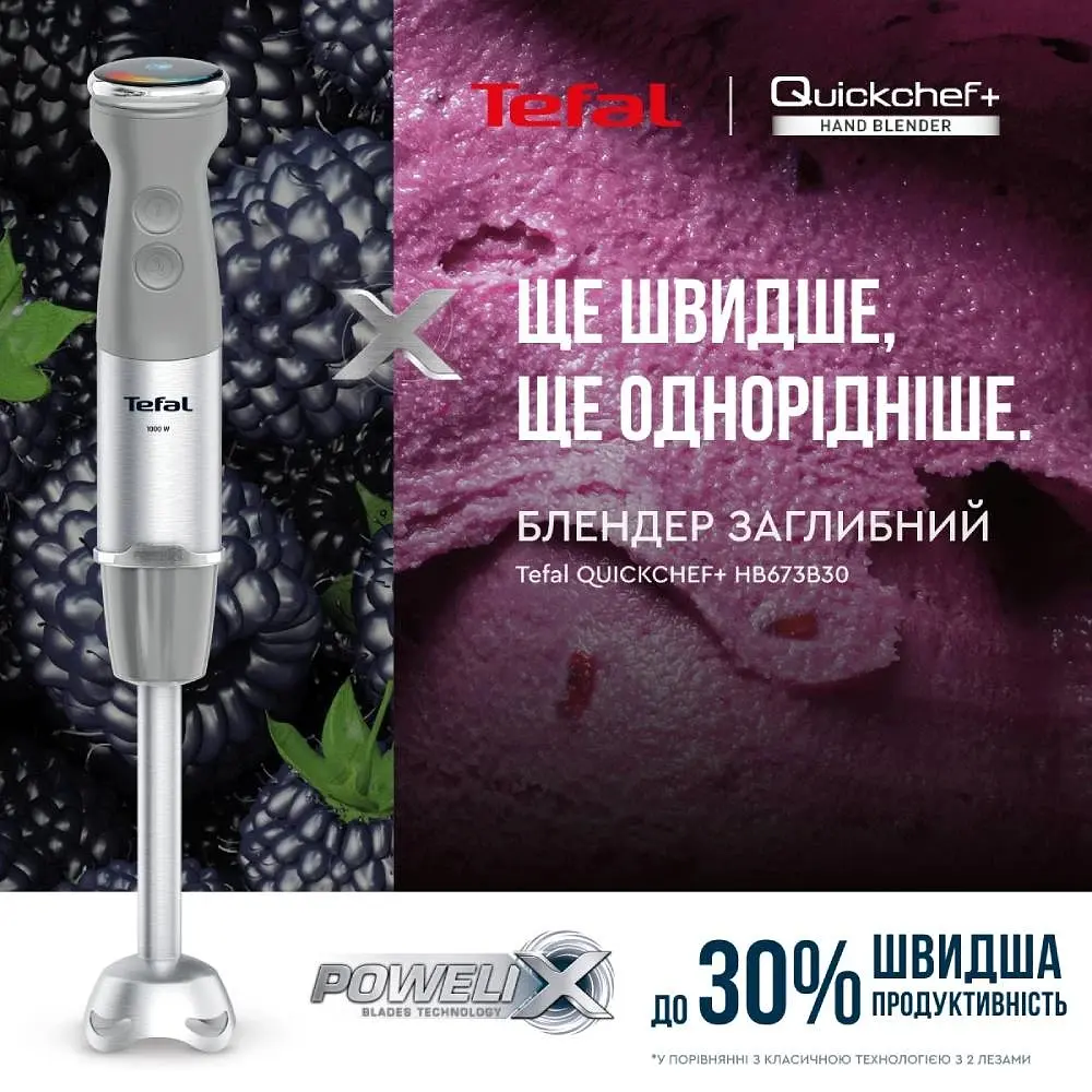 Блендер погружной Tefal Quickchef+ (HB673B30) - фото 14
