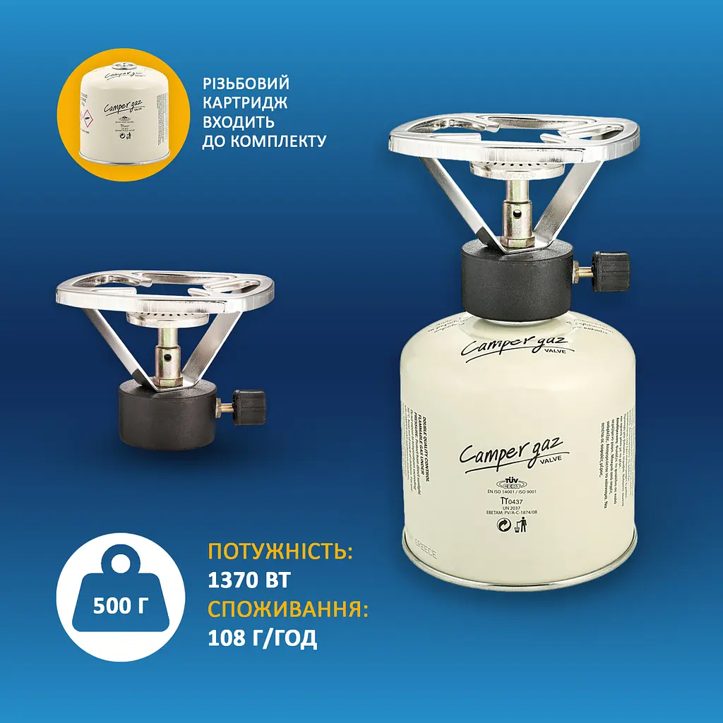 Портативний газовий пальник Camper Gaz SF90, 1370 Вт (401297) - фото 3