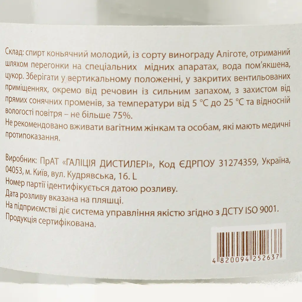 Горілка виноградна Фруктовиця Гроно Галіції Аліготе 40% 0.5 л - фото 3
