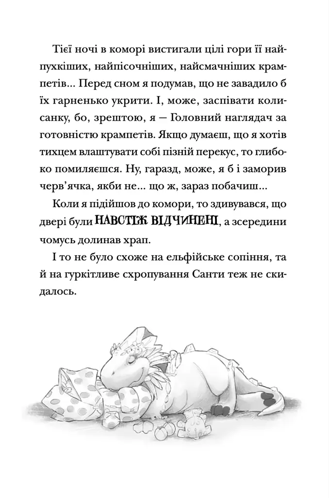 Хлопавка для Різдвозавра - фото 6