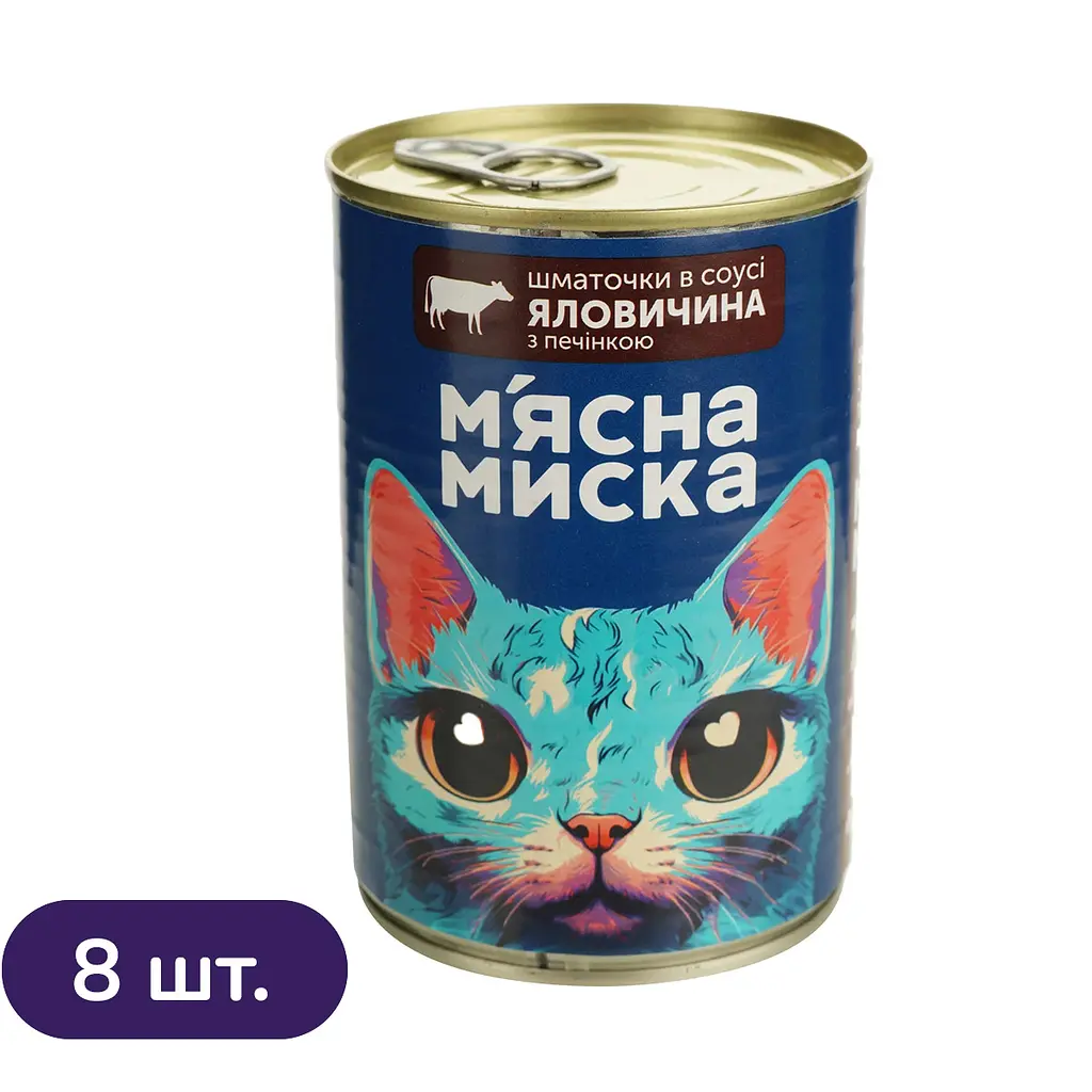 Набір вологого корму для котів М'ясна миска шматочки в соусі з яловичиною та печінкою 8 шт x 415 г