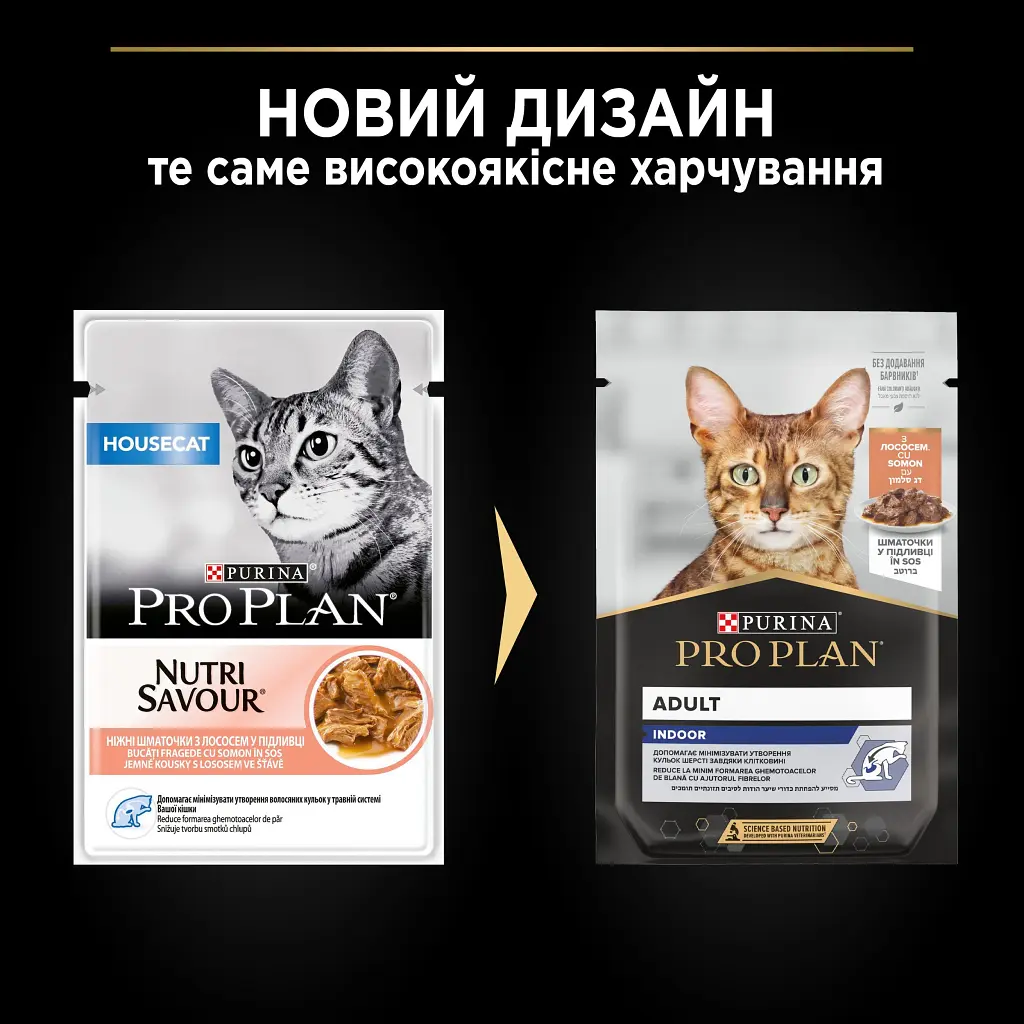 Вологий корм для кішок Purina Pro Plan Adult Indoor Nutrisavour Для кішок, що живуть у приміщенні З лососем 85 г (8445290172990) - фото 7