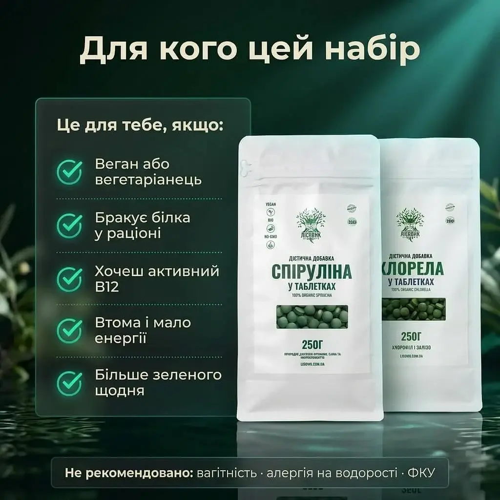 Набор "Полный спектр": спирулина + хлорелла в таблетках 250+250 г - фото 4