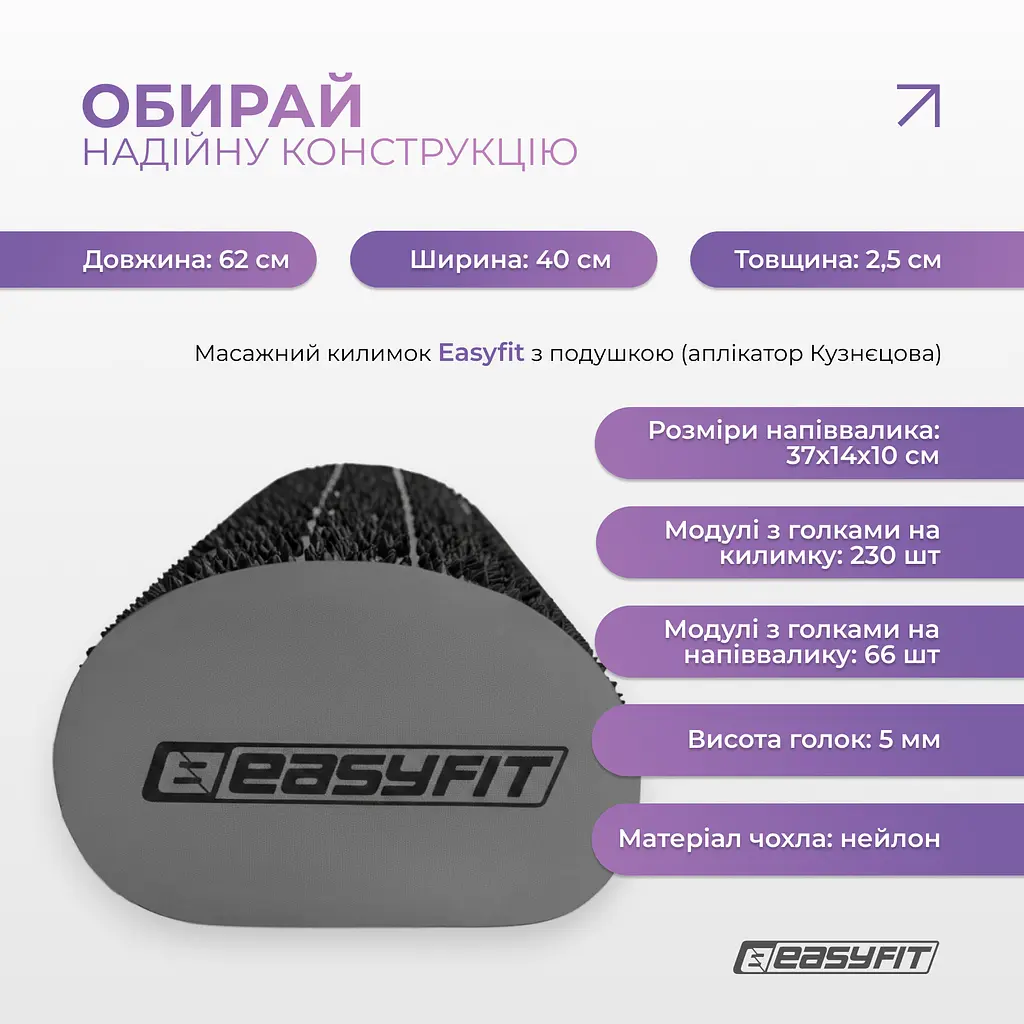 Масажний килимок EasyFit з подушкою (аплікатор Кузнєцова) + чохол Сірий з чорним (EF-2709-GB) - фото 9