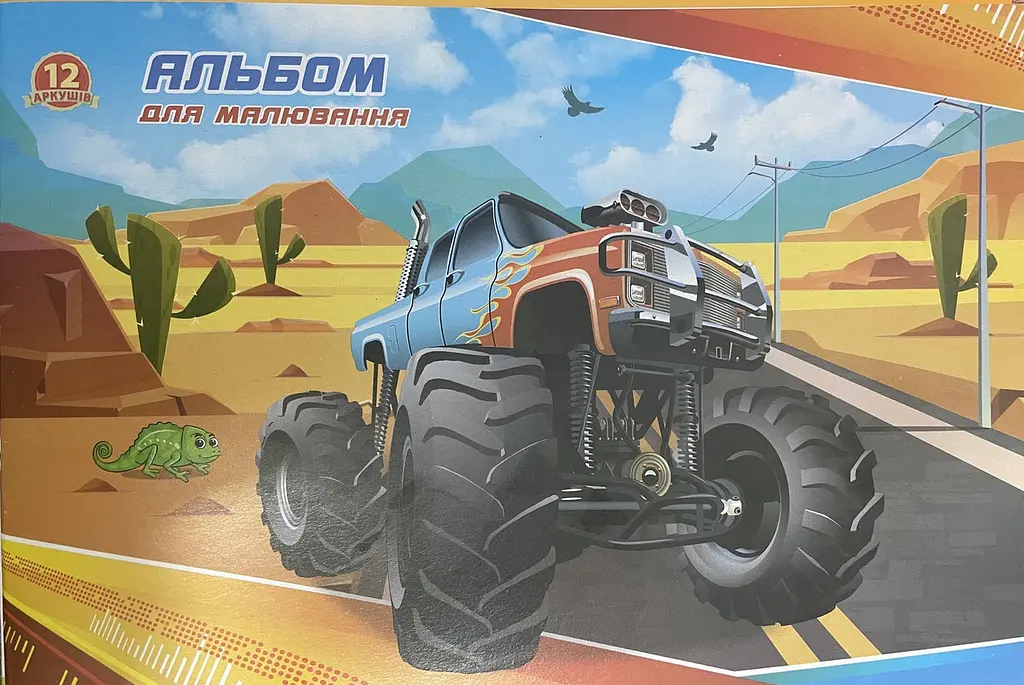 Альбом для малюв. на скобі 12/100 A4 №А-16/Рюкзачок/(40) - фото 2