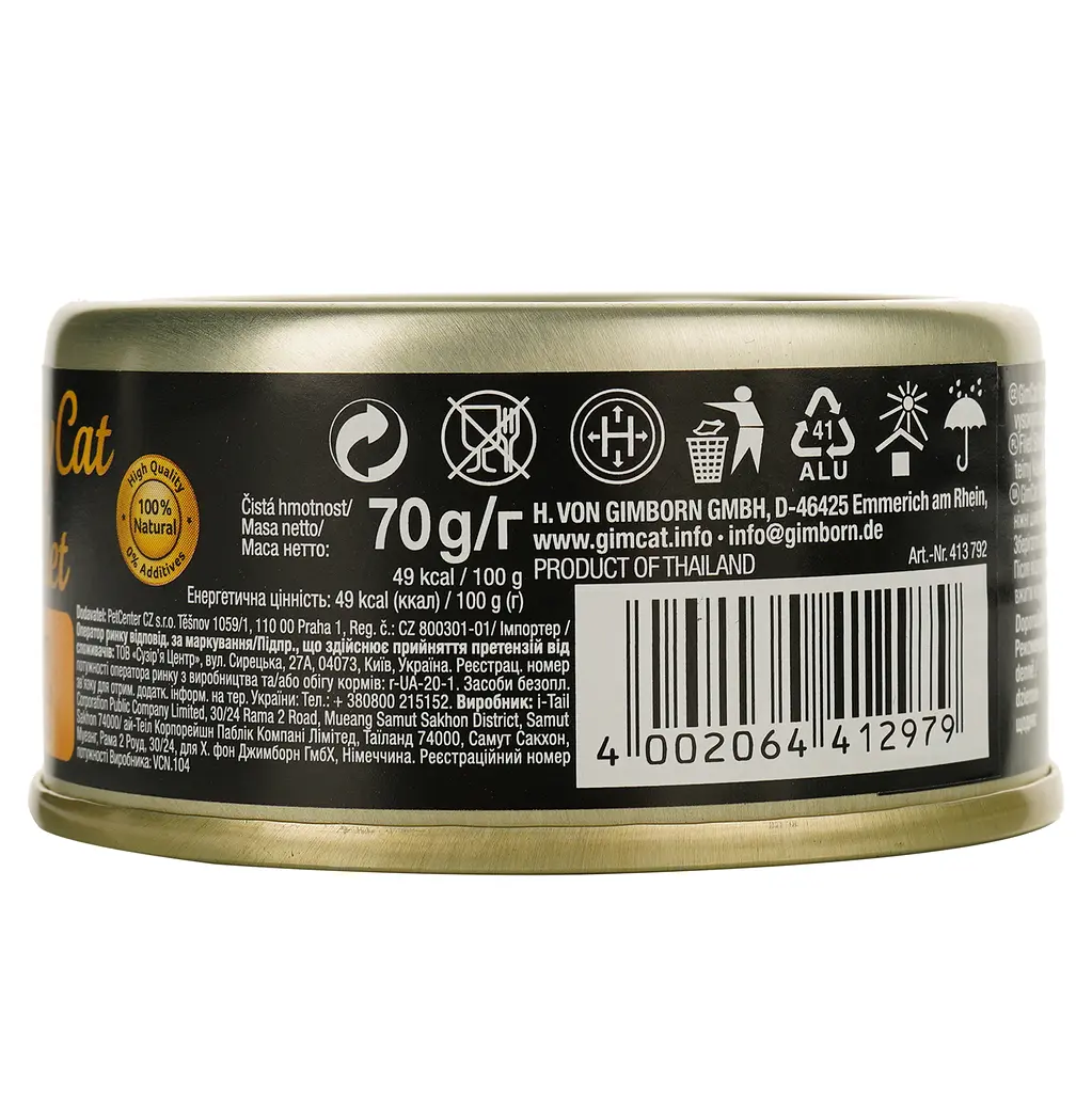 Влажный корм для кошек GimCat Shiny Cat, с курицей и манго, 70 г - фото 4