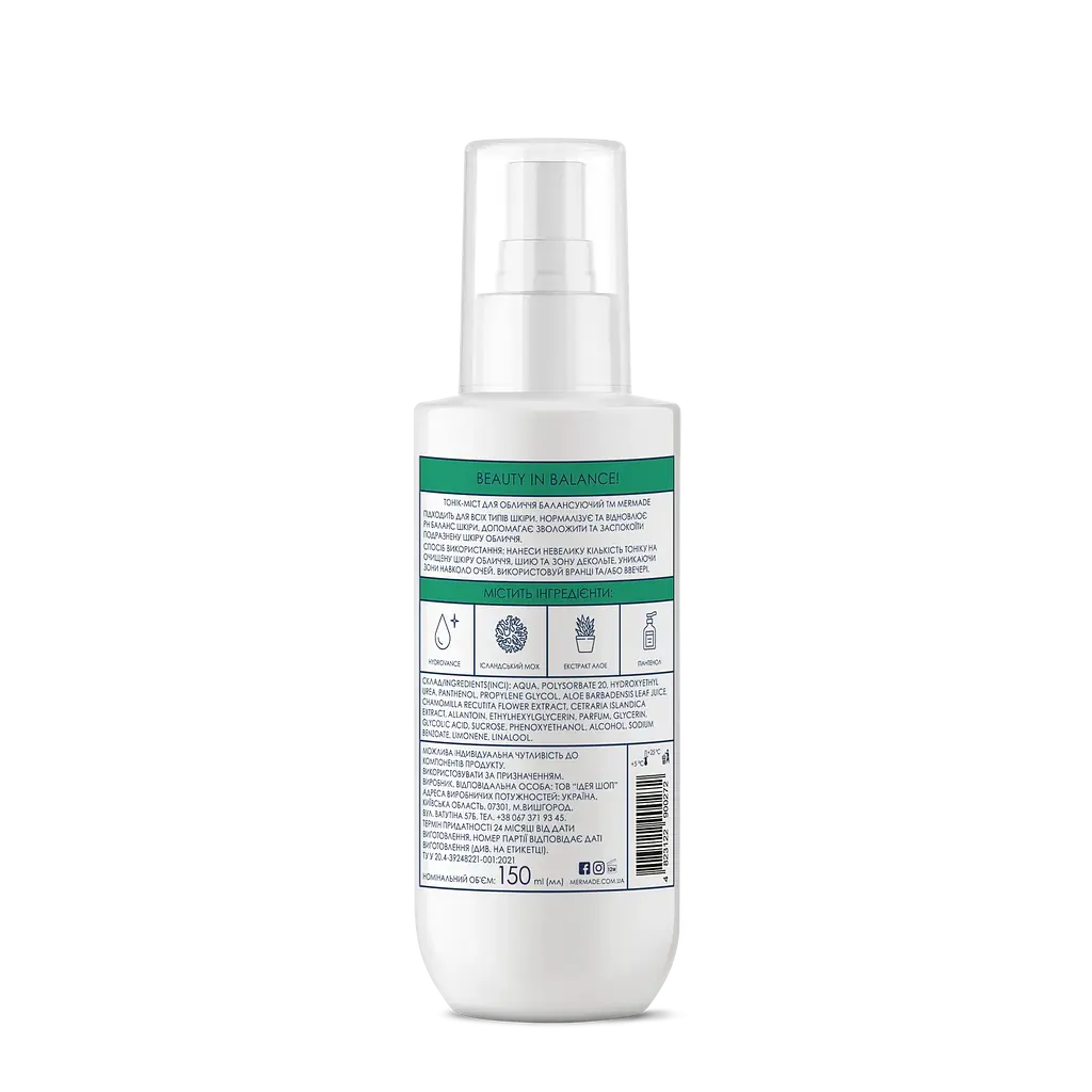 Подарунковий набір Mermade Balance Your Skin: гель для вмивання обличчя Wait Clean Up Step Up 50 мл + тонік-міст для обличчя Balance 150 мл + тонізуючі гідрогелеві патчі під очі Take it easy 60 шт. + заспокійлива сироватка для обличчя Take it EEEasy 30 мл - фото 5