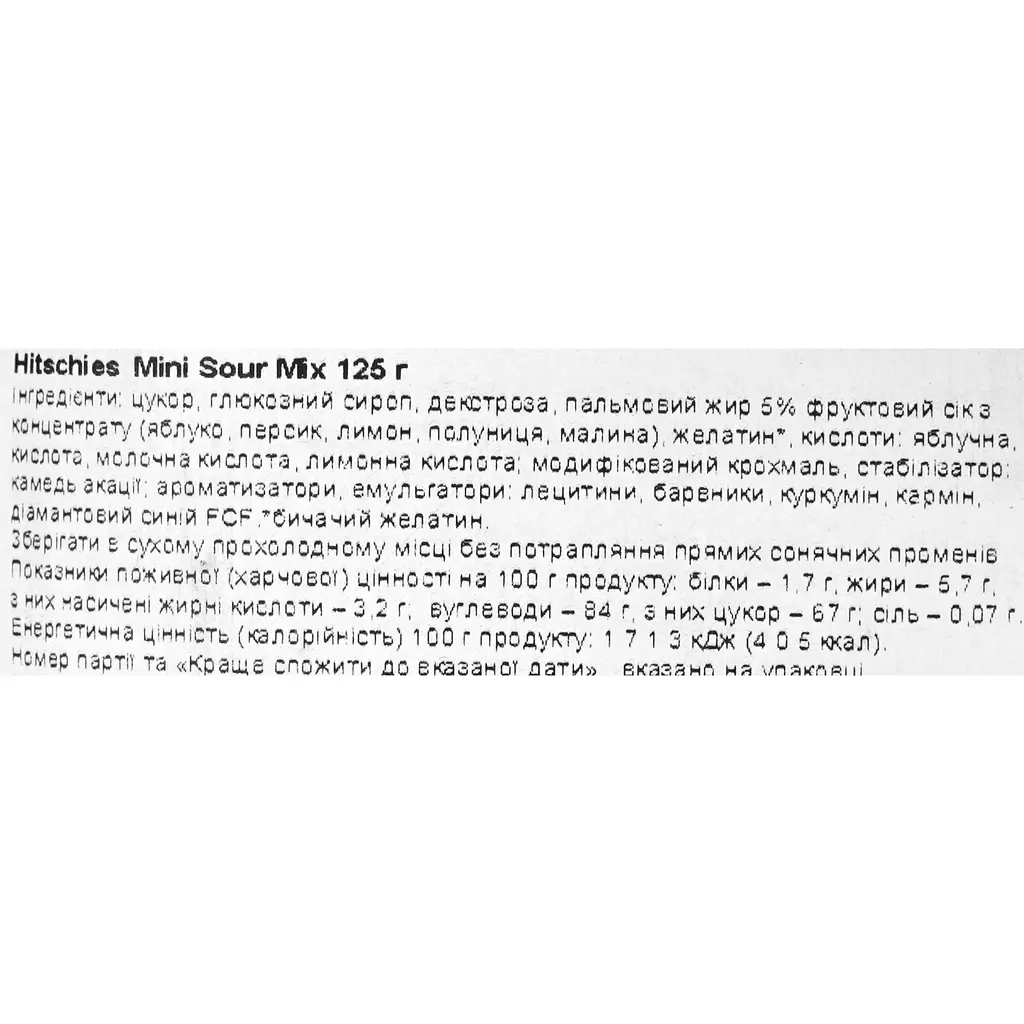Цукерки жув. Hitschies Mini Mix sauer 125 г - фото 3