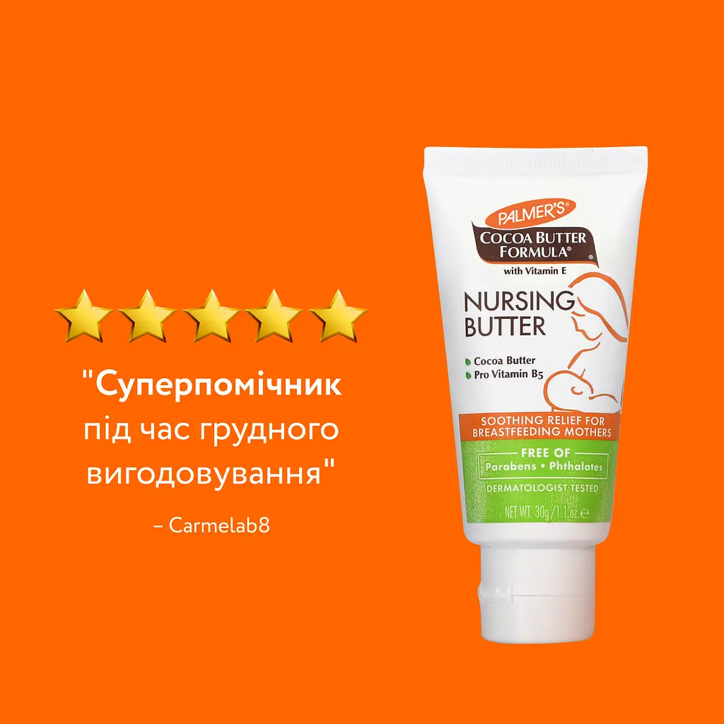 Крем для груди для кормящих мам Palmer’s Nursing Butter Масло какао 30 г - фото 5
