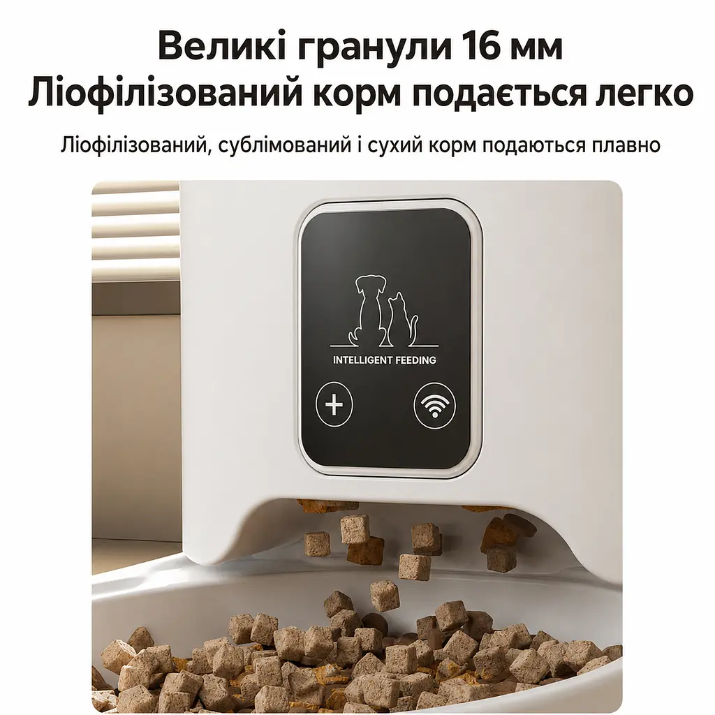 Автоматична годівниця для котів Elecpet 4 л Wi-Fi білий - фото 6