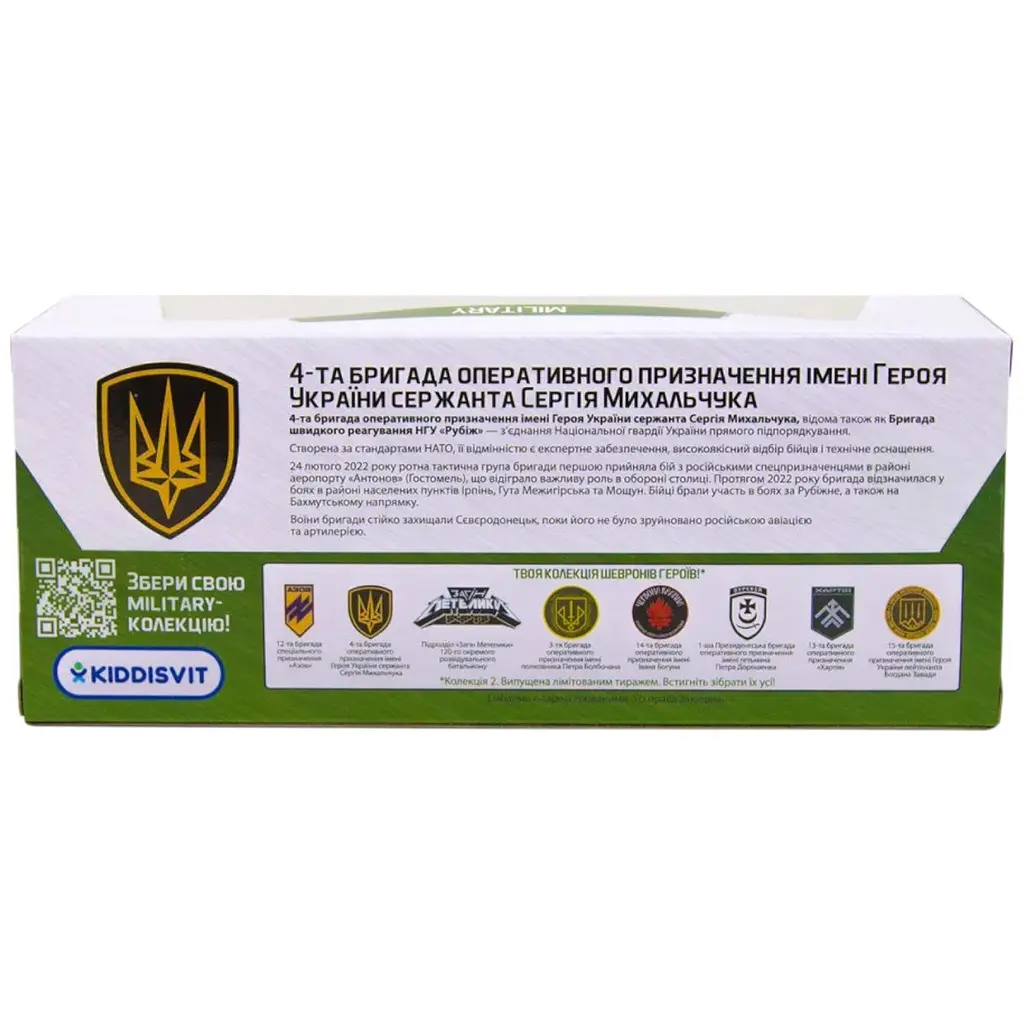 Автомодель TechnoDrive KM6010 серія Шеврони Героїв Toyota Land Cruiser Рубіж - фото 4