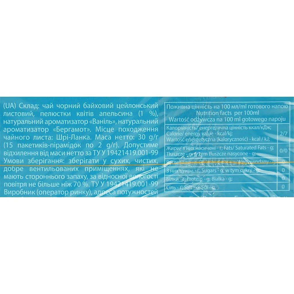 Чай чорний Lovare Bergamot Vanilla 30 г (15 шт. х 2 г) (947957) - фото 7
