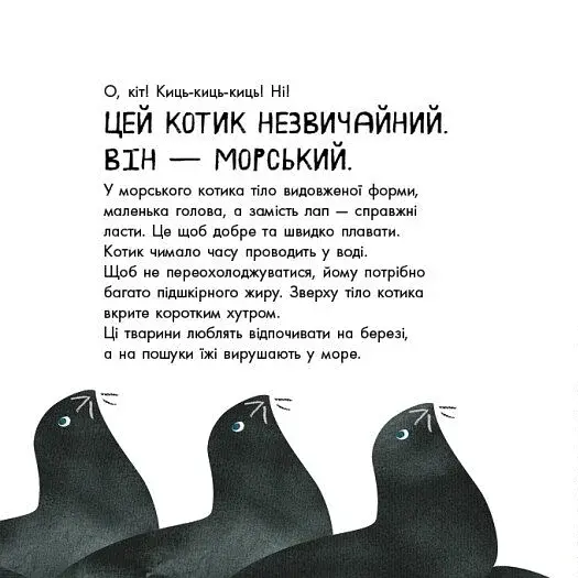 Ці дивовижні тварини - фото 4