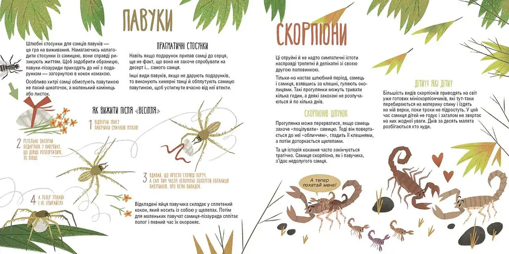 Папа мама я Монолит — семья животных/Евгения Гюнтер Наталья Карпова - фото 9
