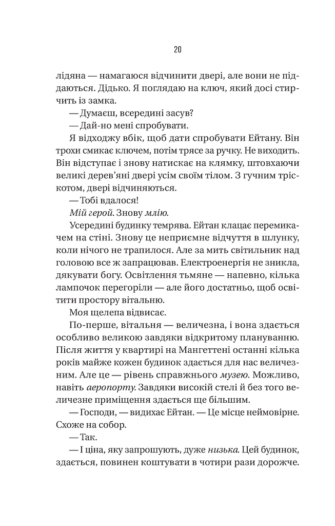 Ніколи не бреши - фото 17
