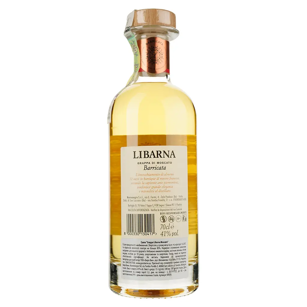 Граппа Gambarotta Libarna Moscato, 41%, 0,7 л - фото 2