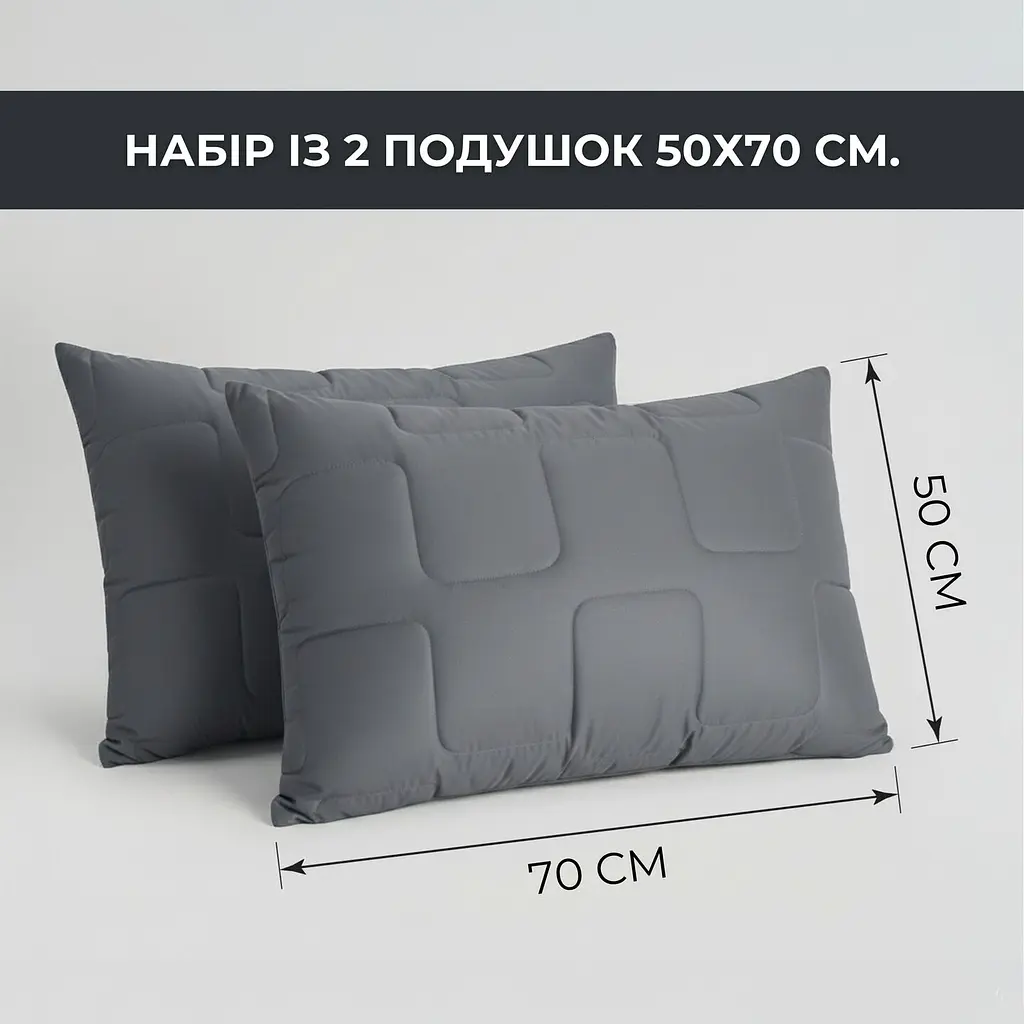 Набір подушок 2 шт 50х70 см ManMaker Подушка Ideia сіра (8-36309) - фото 2