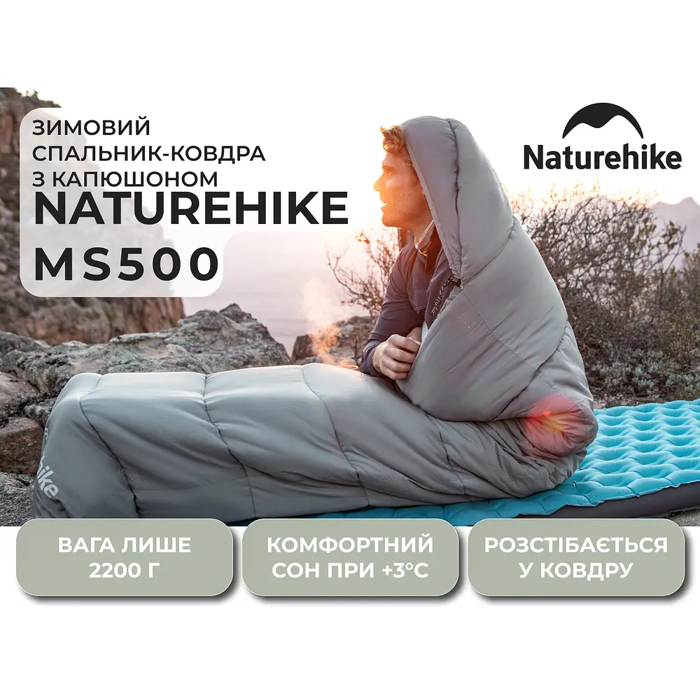 Спальний мішок з капюшоном Naturehike MS500 CNK2350WS023 лівий, сірий - фото 6