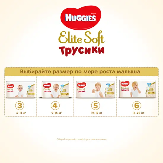 Подгузники-трусики Huggies Elite Soft Pants 4 (9-14 кг), 42 шт. - фото 9