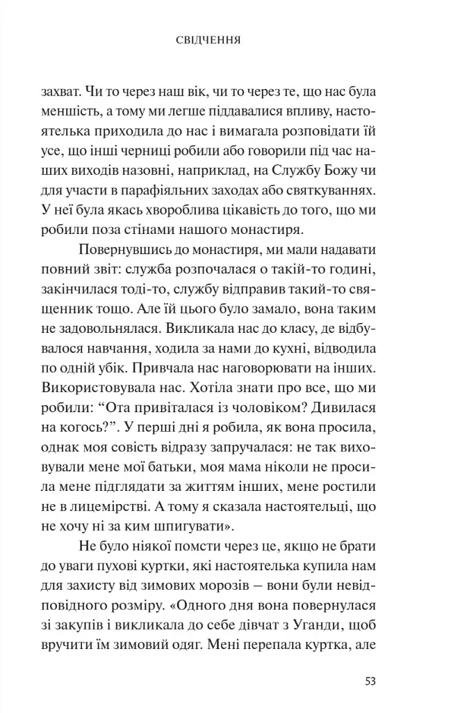 За мурами мовчання. Зловживання, насильство, розчарування у жіночих монастирях - Сальваторе Чернуціо - фото 12